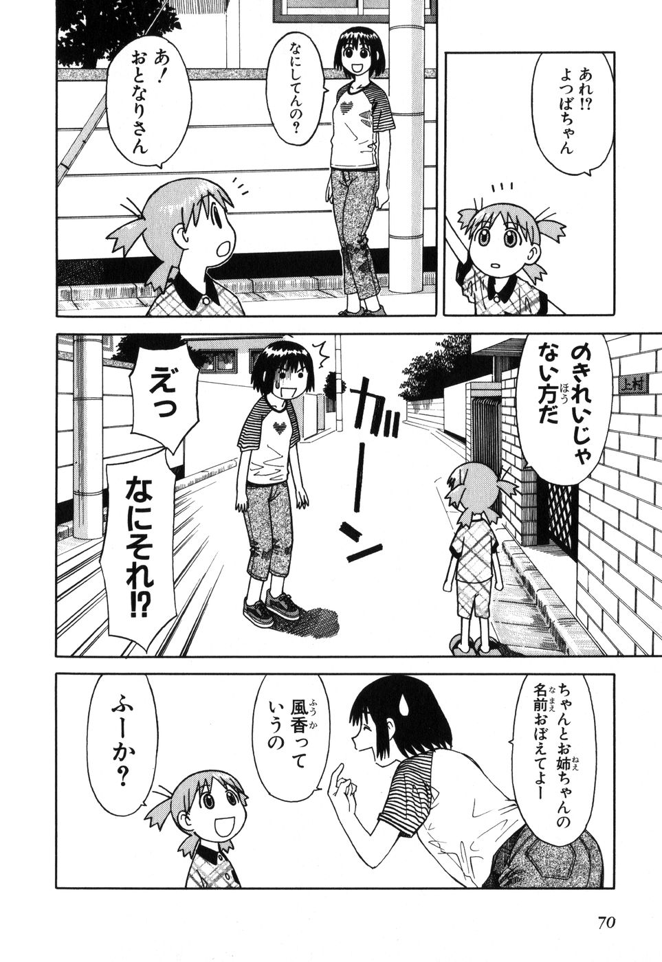 13DL.me_Yotsubato_v01_070.jpg